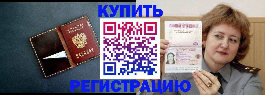 регистрация для школы в Иркутской области