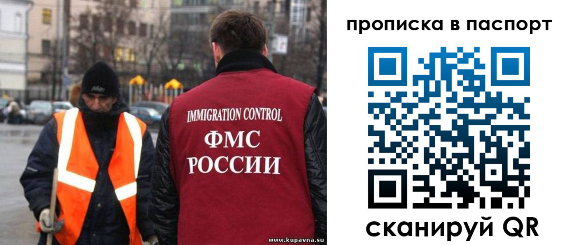 купить прописку в Иркутской области