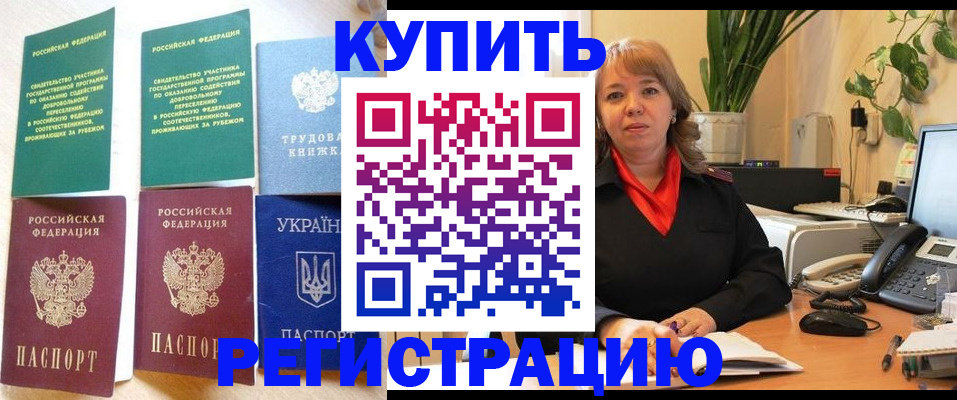 временная регистрация в квартире в Иркутской области