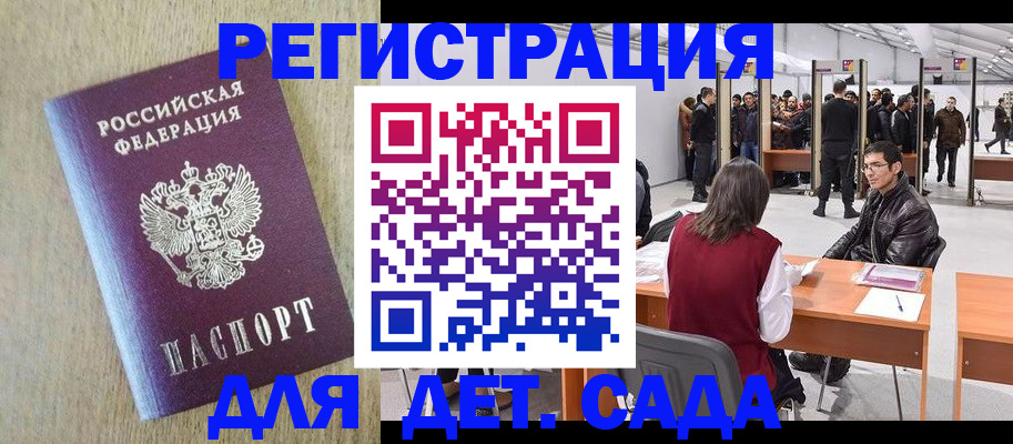 временная регистрация недорого в Иркутской области