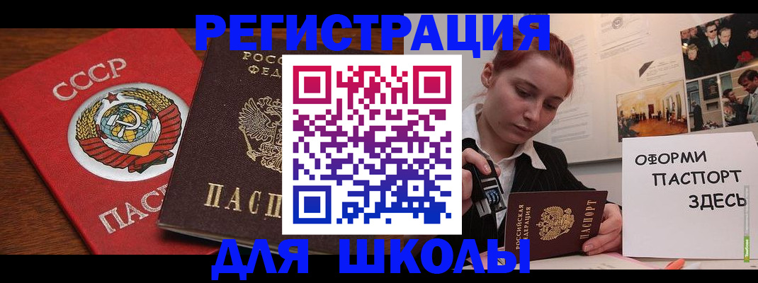 временная регистрация собственник в Иркутской области