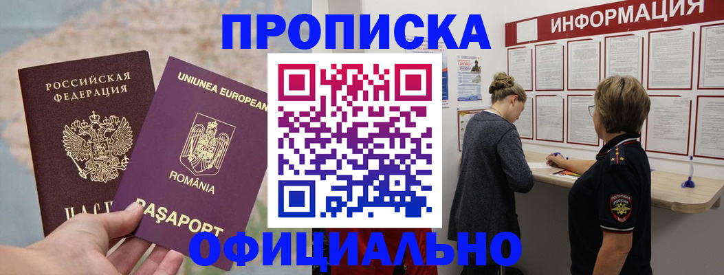 временная регистрация в Иркутской области