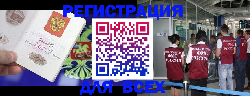 прописка поиск в Иркутской области