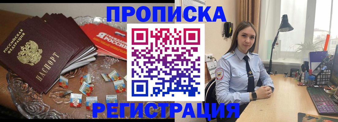 регистрация для школы в Иркутской области