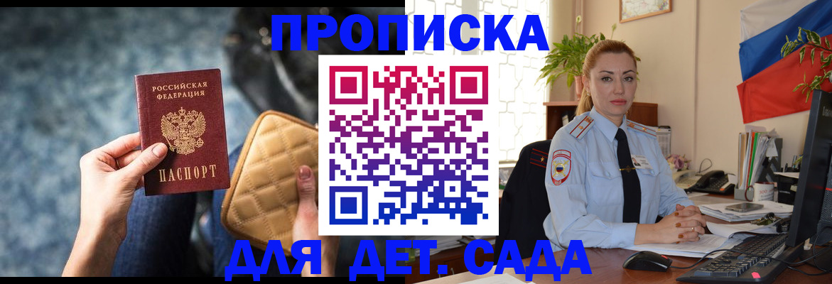 временная регистрация законно в Иркутской области